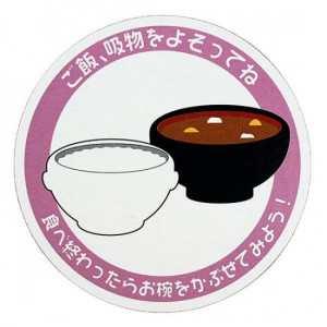 小熊維尼 泥黃色 水彩畫 為食 系列 日本製 飯碗 湯碗 汁椀 茶碗 1套2個